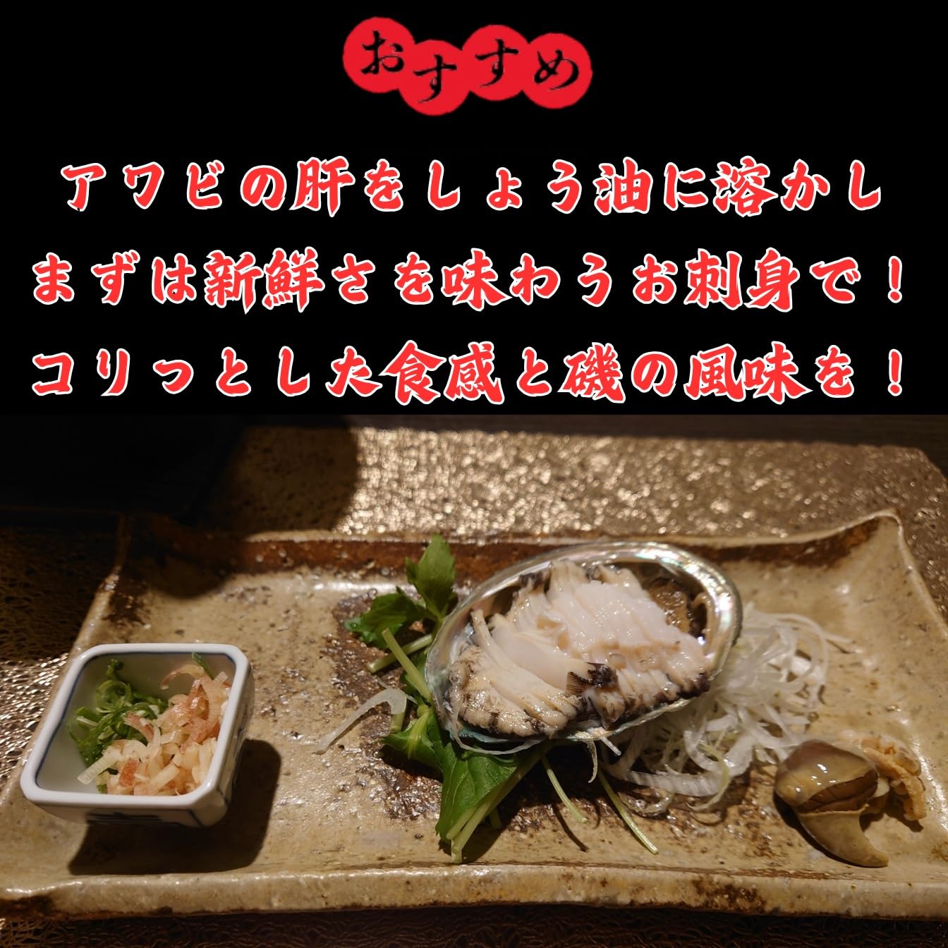 Amazon.co.jp: 北海道産 冷凍 蝦夷アワビ (2kg) 約16～30玉前後 刺身用