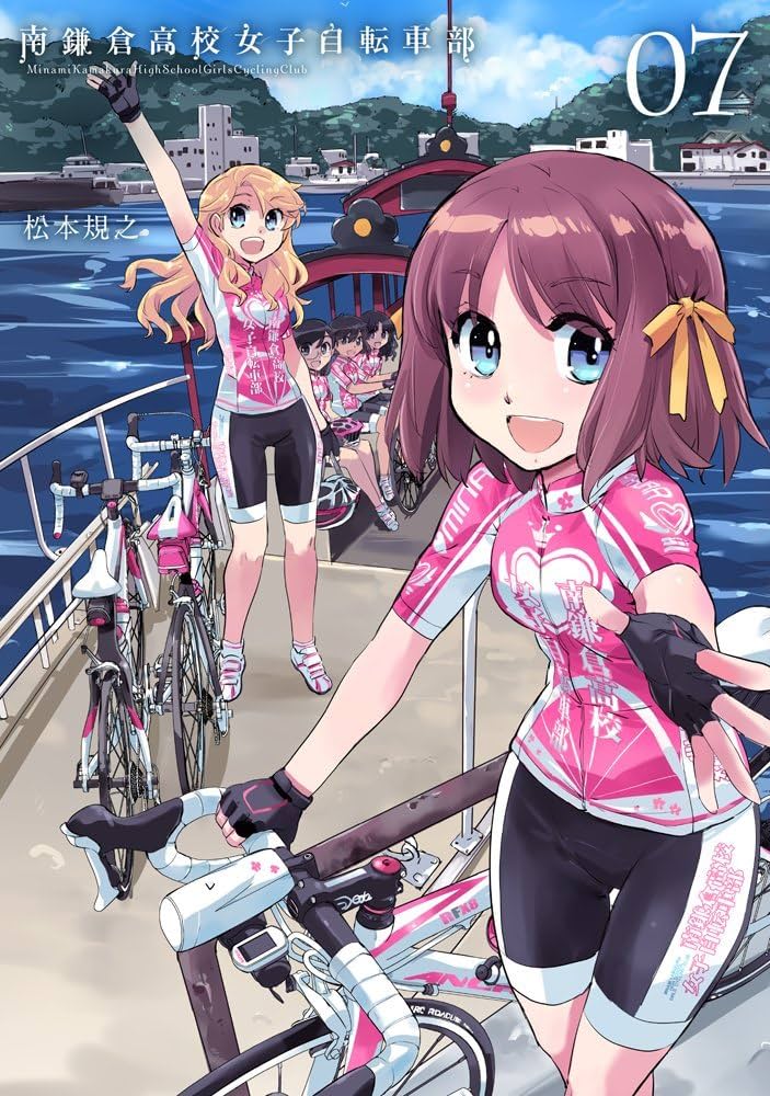 書畫7 Amazon.com: 南鎌倉高校女子自転車部7 (BLADE COMICS