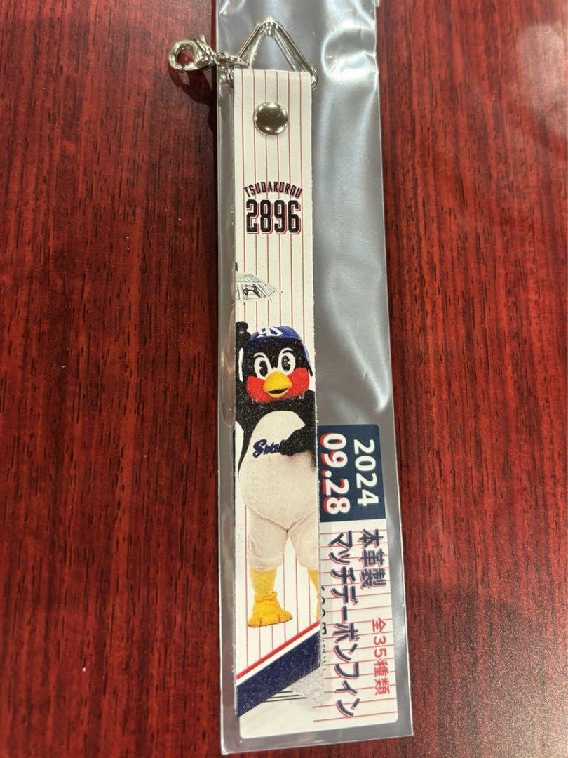 Amazon.co.jp: つば九郎 つばくろう マッチデー ボンフィン 928 