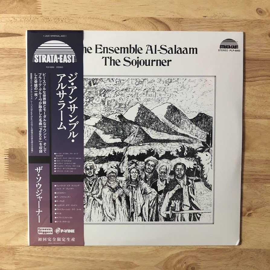 Amazon.co.jp: LP THE ENSEMBLE AL-SALAAM アンサンブル・アル