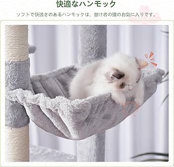 Amazon | Heybly キャットタワー 突っ張り棒 大型猫用 超スリム