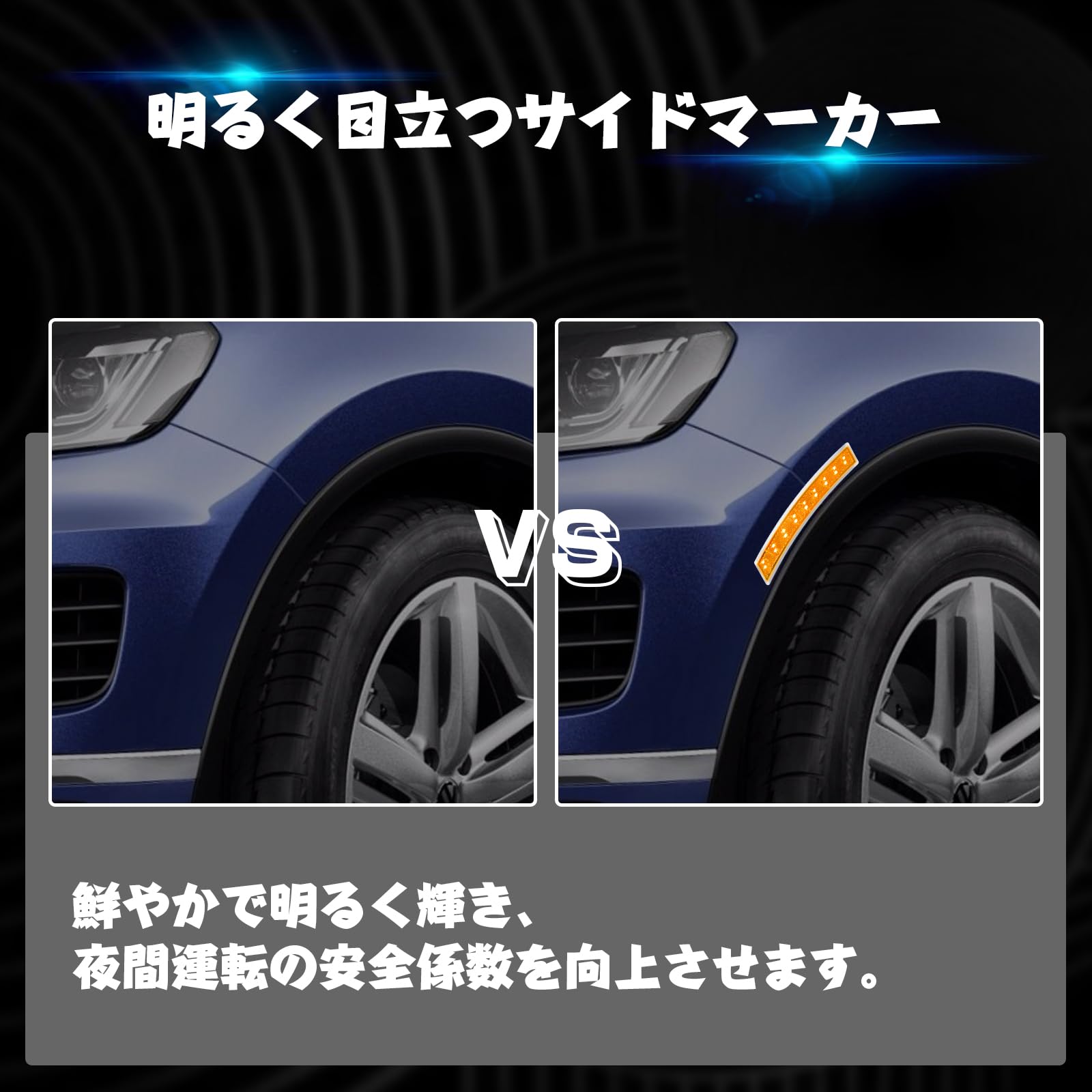 Amazon.co.jp: X-STYLE フェンダーマーカー 12V 24V 汎用 貼付 led