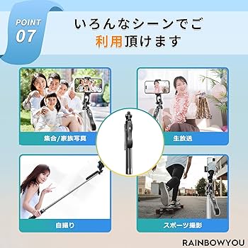 Amazon | スマホ 三脚 自撮り棒 スマホスタンド【設計強化170cm