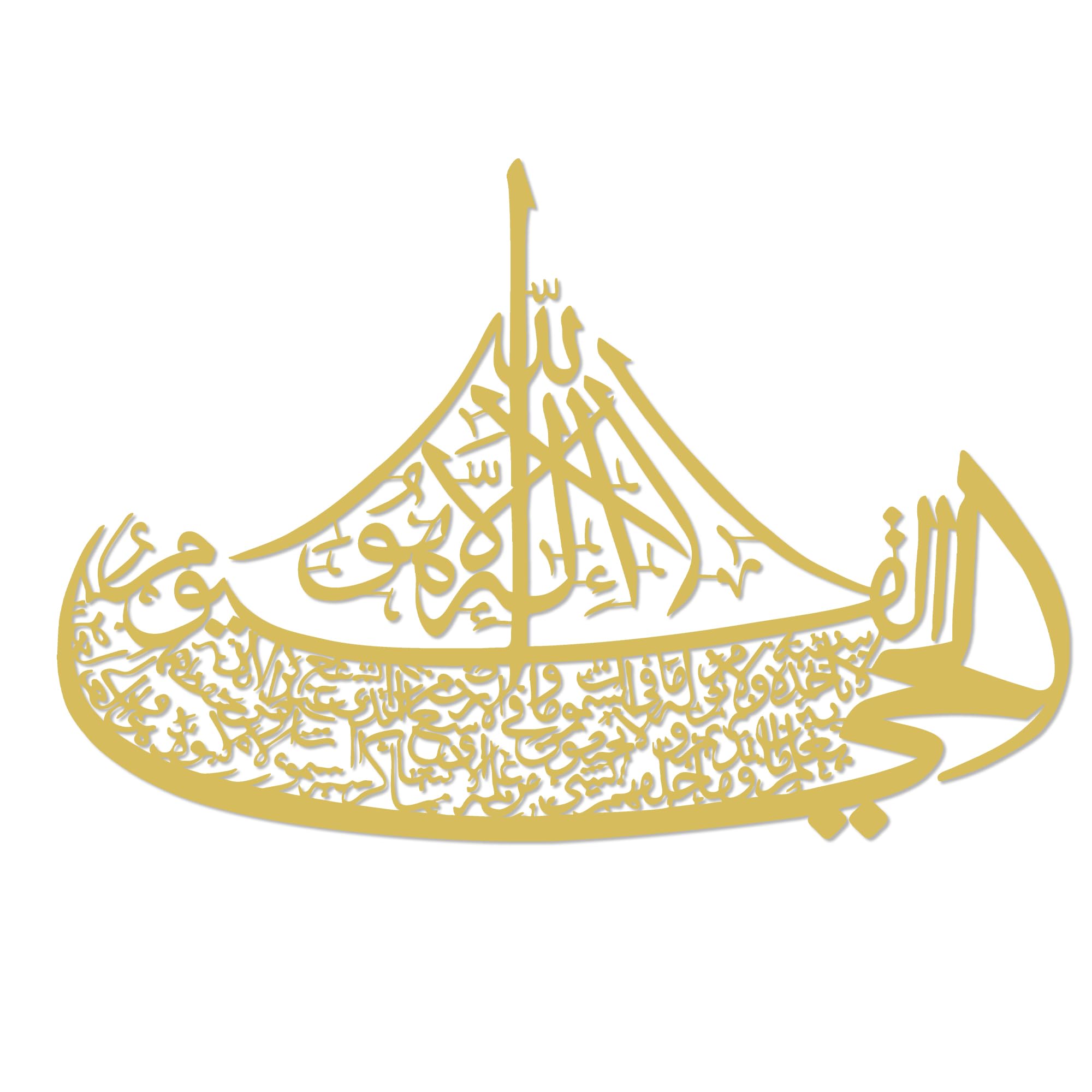 Rajukit Gold Ayatul Kursi Boat Metal Wall Art–Islamic Wall Art With Arabic Calligraphy–Quran-Inspired Ayat Al Kursi Home Decor For Ramadan & Eid Gifts (Gold)