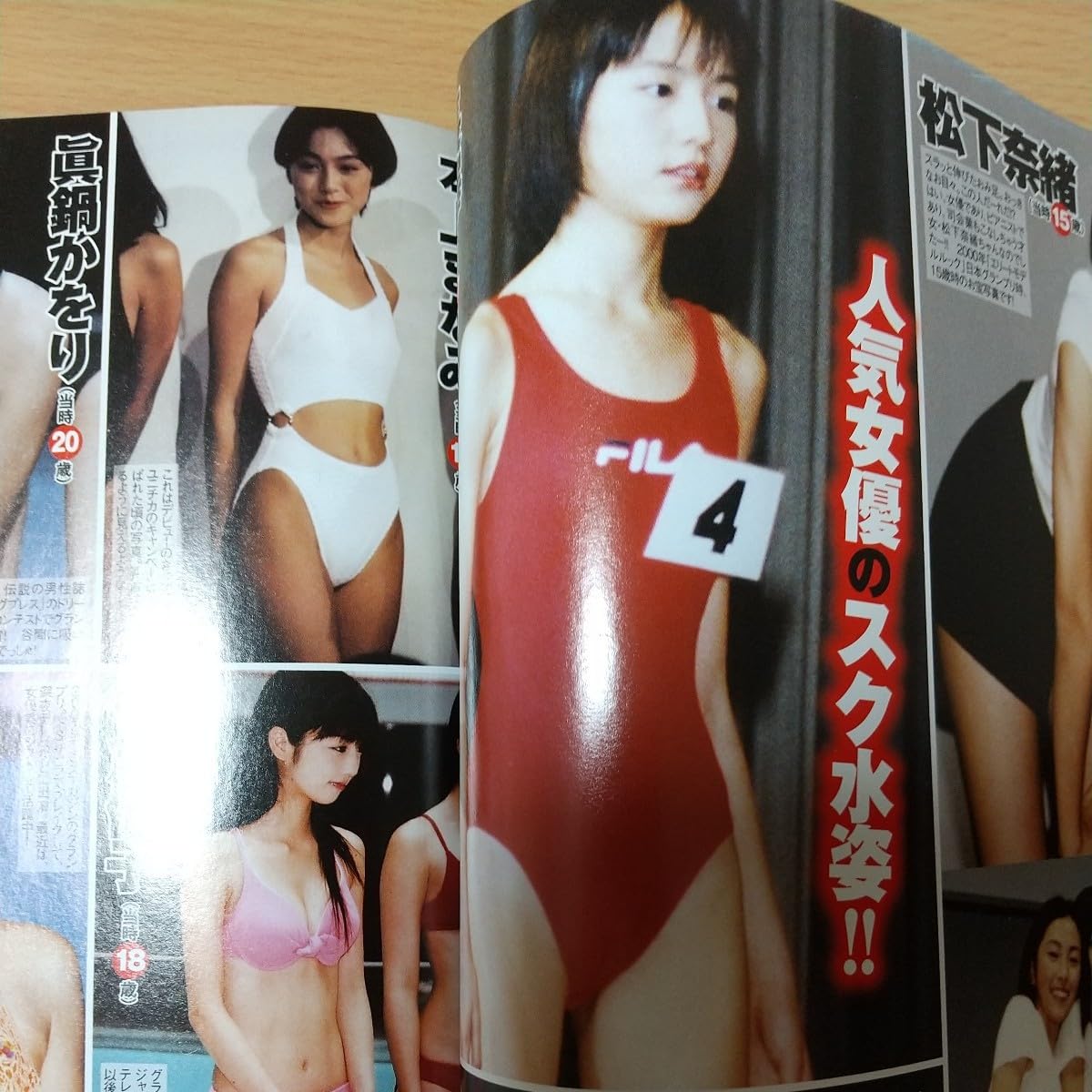 松嶋ゆうこエロ画像 