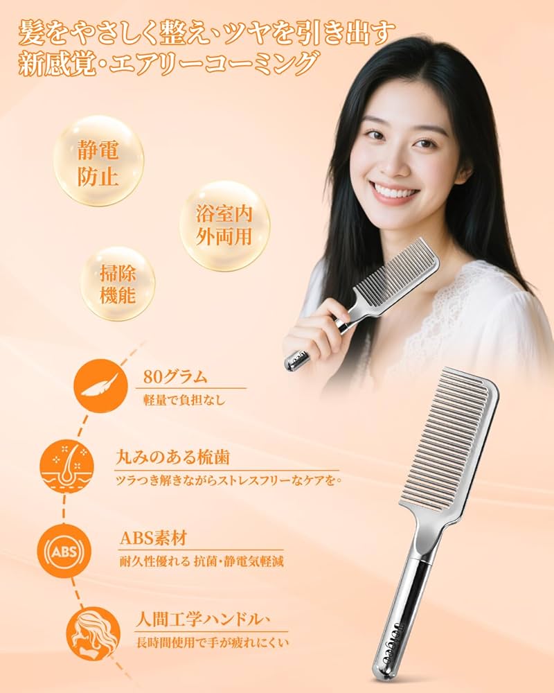 Amazon | 【静電気を抑える 設計】 コーム くし 髪の毛 サラサラ