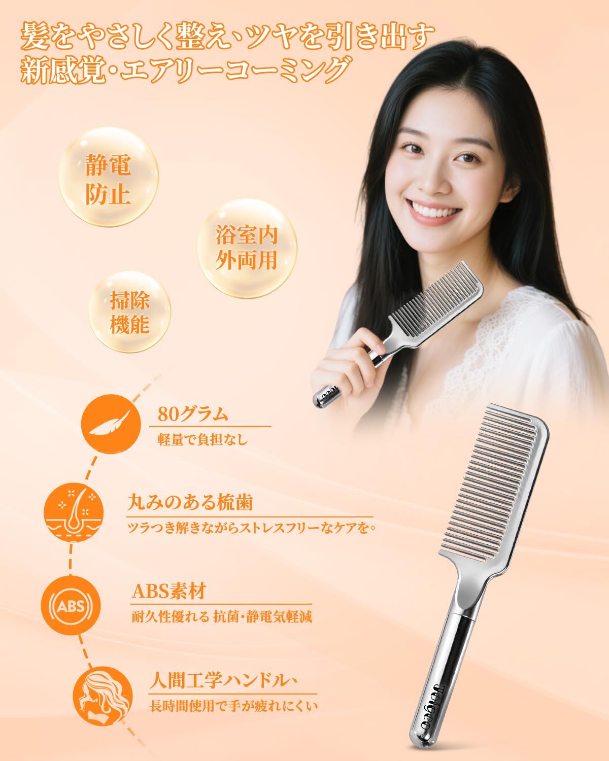 【大特価】静電気を抑える 設計 コーム くし 髪の毛 サラサラ トリートメント Amazon | 【究極のダメージレス設計】コーム くし 髪の毛 ヘアコーム