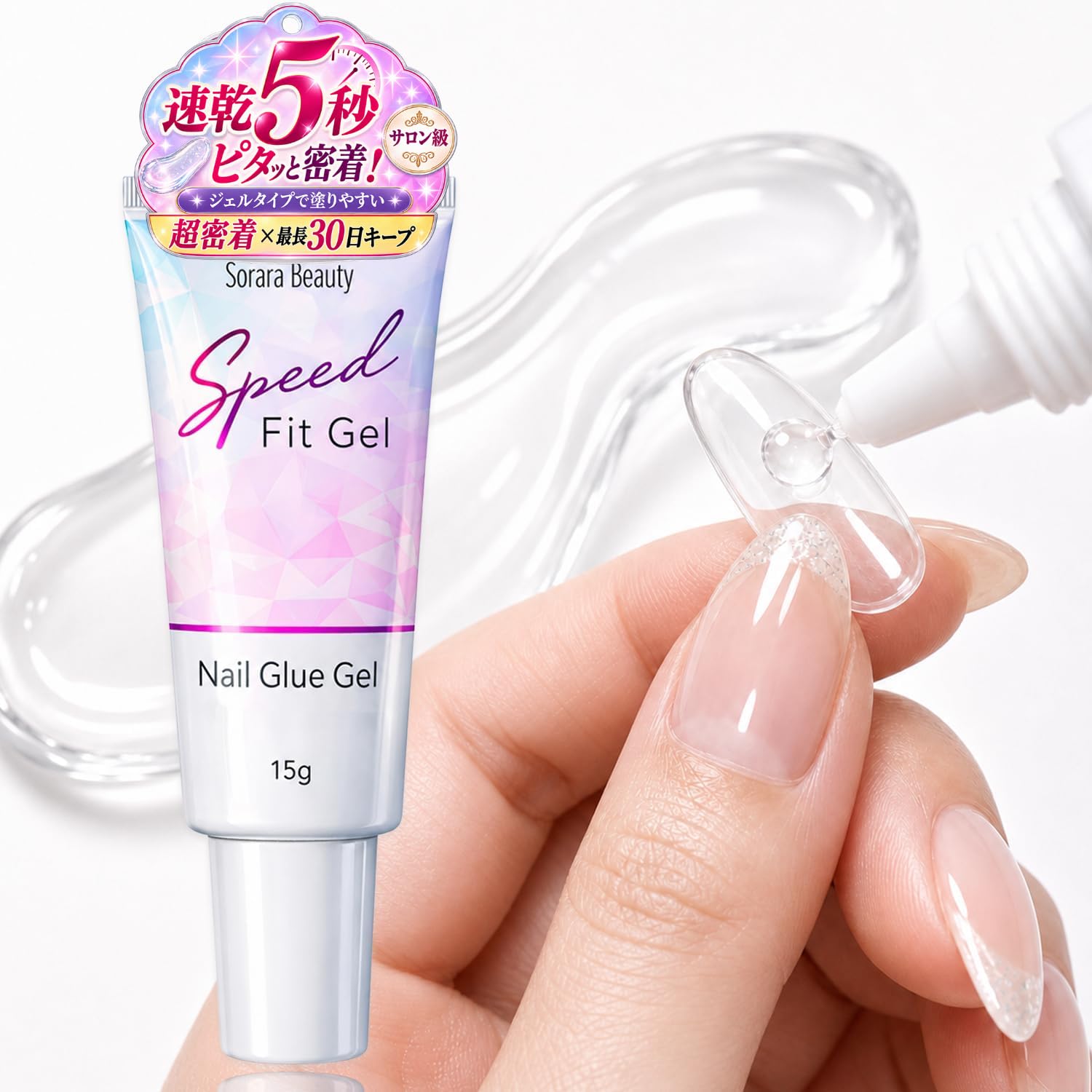 Amazon.co.jp: Sorara Beauty ネイルチップ接着剤 ネイルグルー 接着