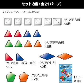 Amazon.co.jp: ピープル 高学年の小学生ピタゴラス(R)つくって