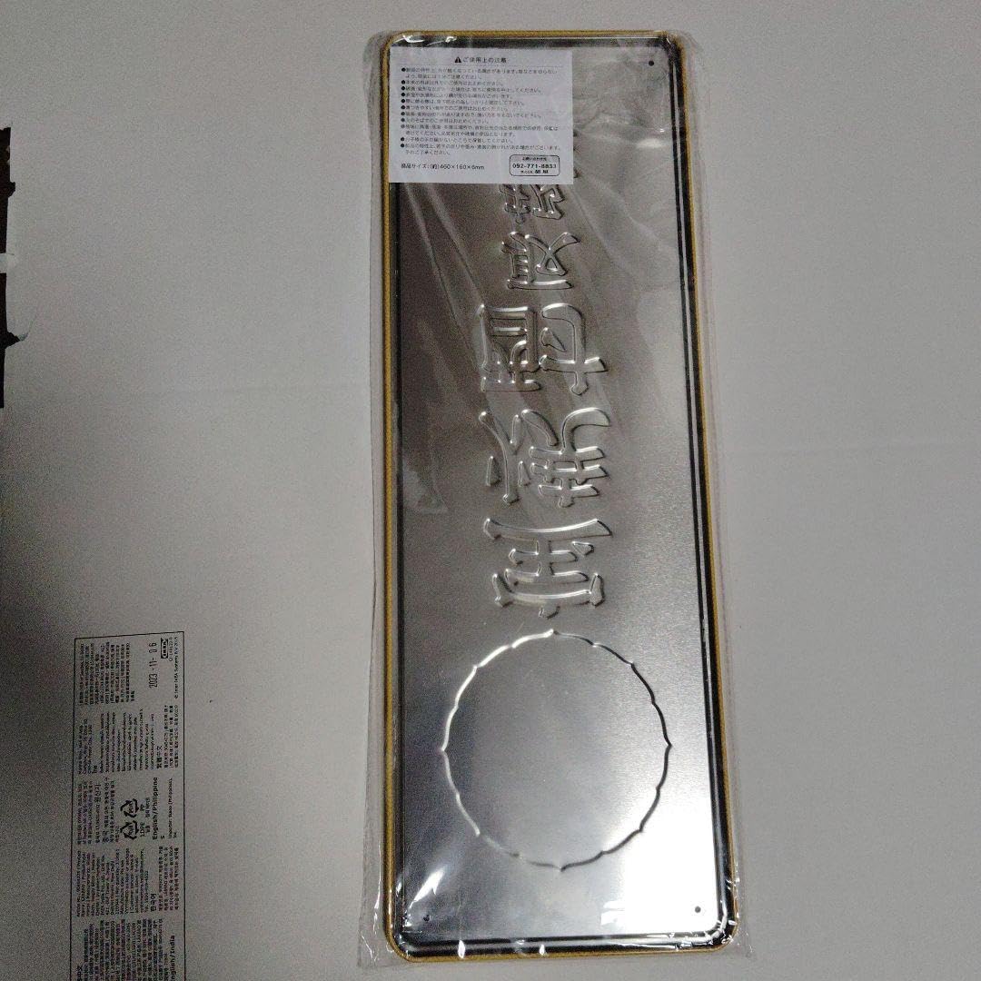 Amazon.co.jp: 宝焼酎 取扱店 ブリキ看板 宝酒造 サイズ約460mmx160mm