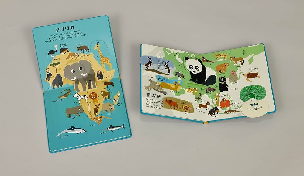 どうぶつ 絵本 A5サイズ どうぶつ 絵本 A5サイズ どうぶつ絵本 | どうぶつ出版社