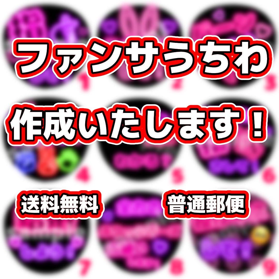 ファンサうちわ『コムドット』オーダーページ Amazon.co.jp: ファンサうちわ『コムドット』オーダーページ : おもちゃ