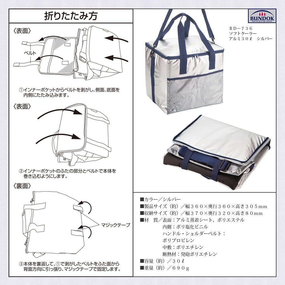BUNDOK(バンドック) ソフト クーラー アルミ <5L/10L/15L/20L/30L> 保冷バッグ 軽量 折りたたみ コンパクト収納