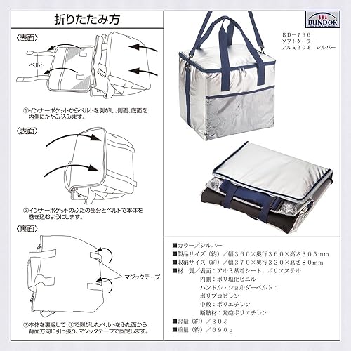 Miniatura 6 de BUNDOK(バンドック) ソフト クーラー アルミ 保冷バッグ 軽量 折りたたみ コンパクト収納 E.30 BD-736,A.5 BD-732,B.10リットル BD-733,D.20
