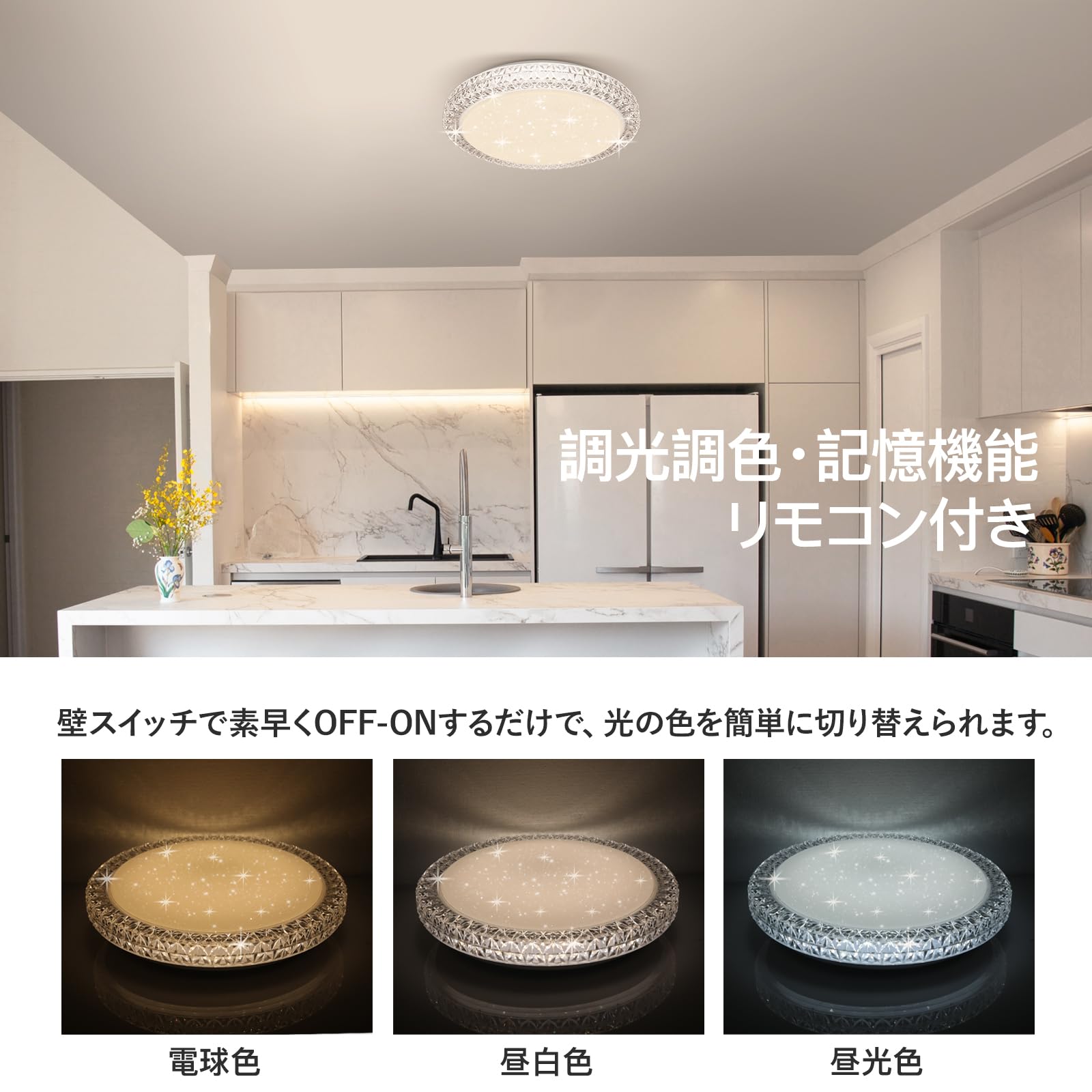 Amazon.co.jp : AKAARI LEDシーリングライト おしゃれ 星空効果 10-14