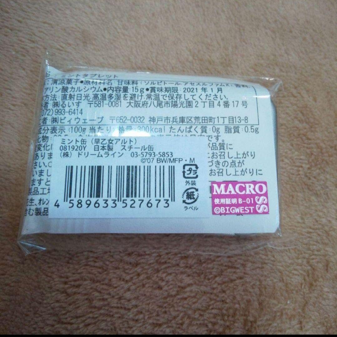Amazon.co.jp: オシャレマクロス外伝 マクロス男子 マクロスF 早乙女