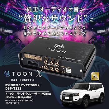 Amazon.co.jp: ビートソニック 純正オーディオ良音キット DSP