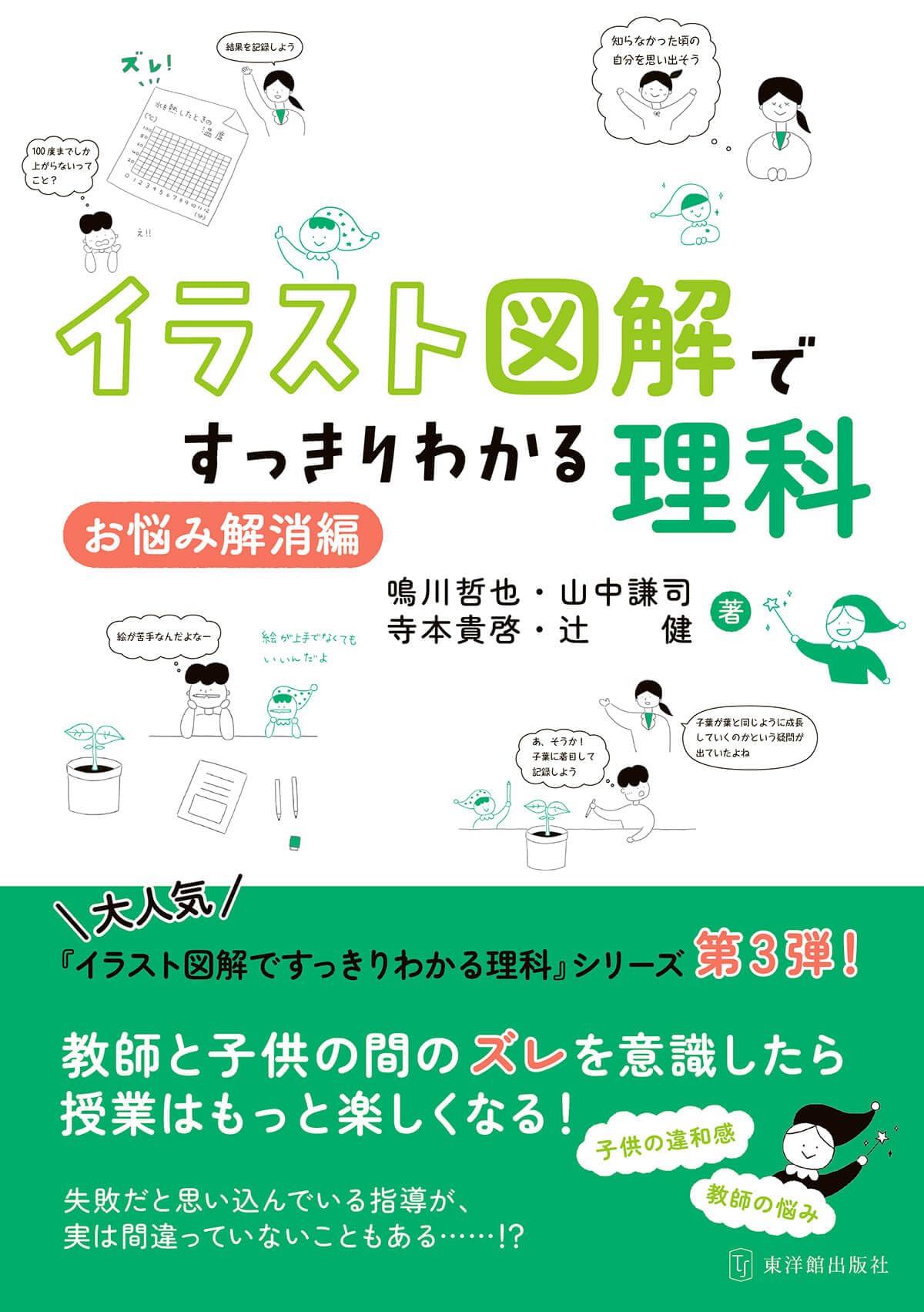 社会・理科学習図解年鑑 社会・理科学習図解年鑑 社会・理科学習図解年鑑 Amazon.co.jp: 2024