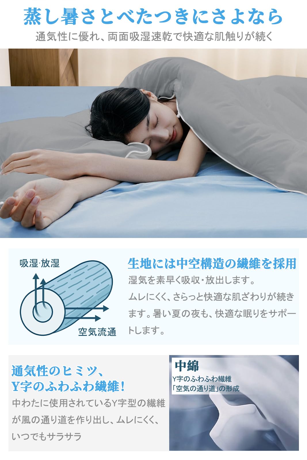 Efair 掛け布団 温度調整 一年中使える 布団 掛け布団 温度調整