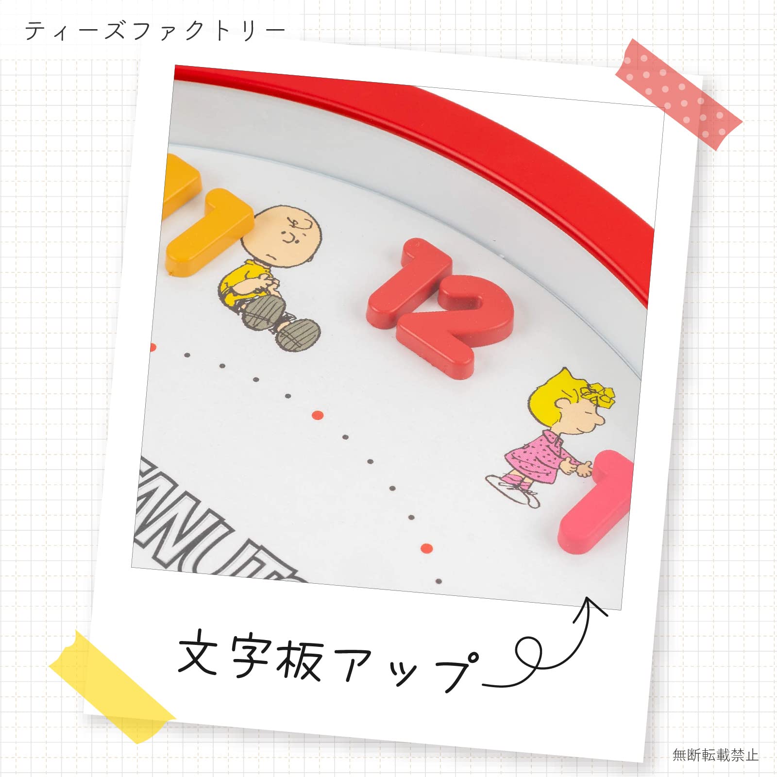 Amazon.co.jp: アリアス(Alias) ALIAS(エイリアス) スヌーピー 壁掛け
