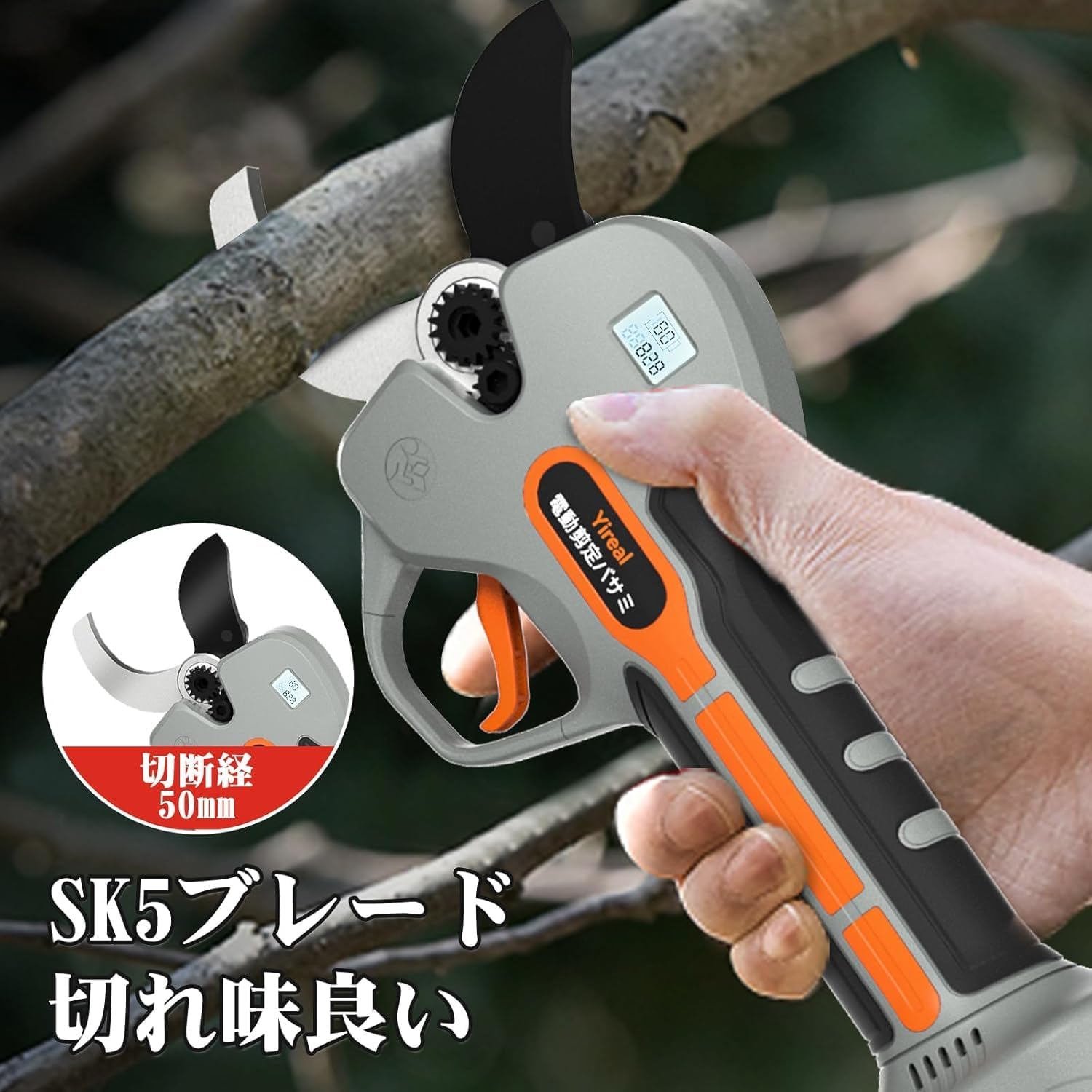 Amazon | Yireal電動剪定バサミJY50 開きサイズ50mm [B0D2DHR97T