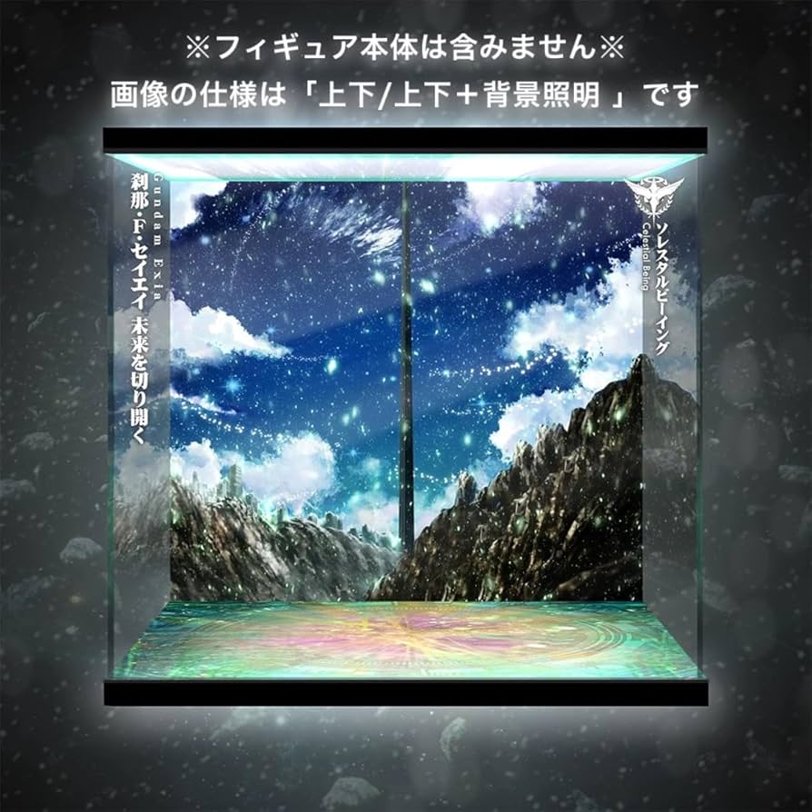 Amazon.co.jp: エクシア 1/60 PG ガンダム00 専用 アクリルケース