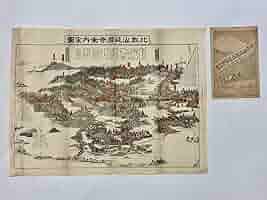 Amazon.co.jp: 「総本山比叡山延暦寺全図」大正2年刊 1枚|仏教