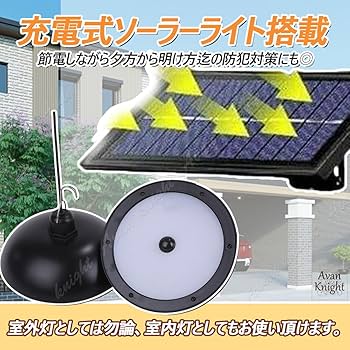 Amazon.co.jp : LED ソーラー ライト 人感 センサー 屋外 防水