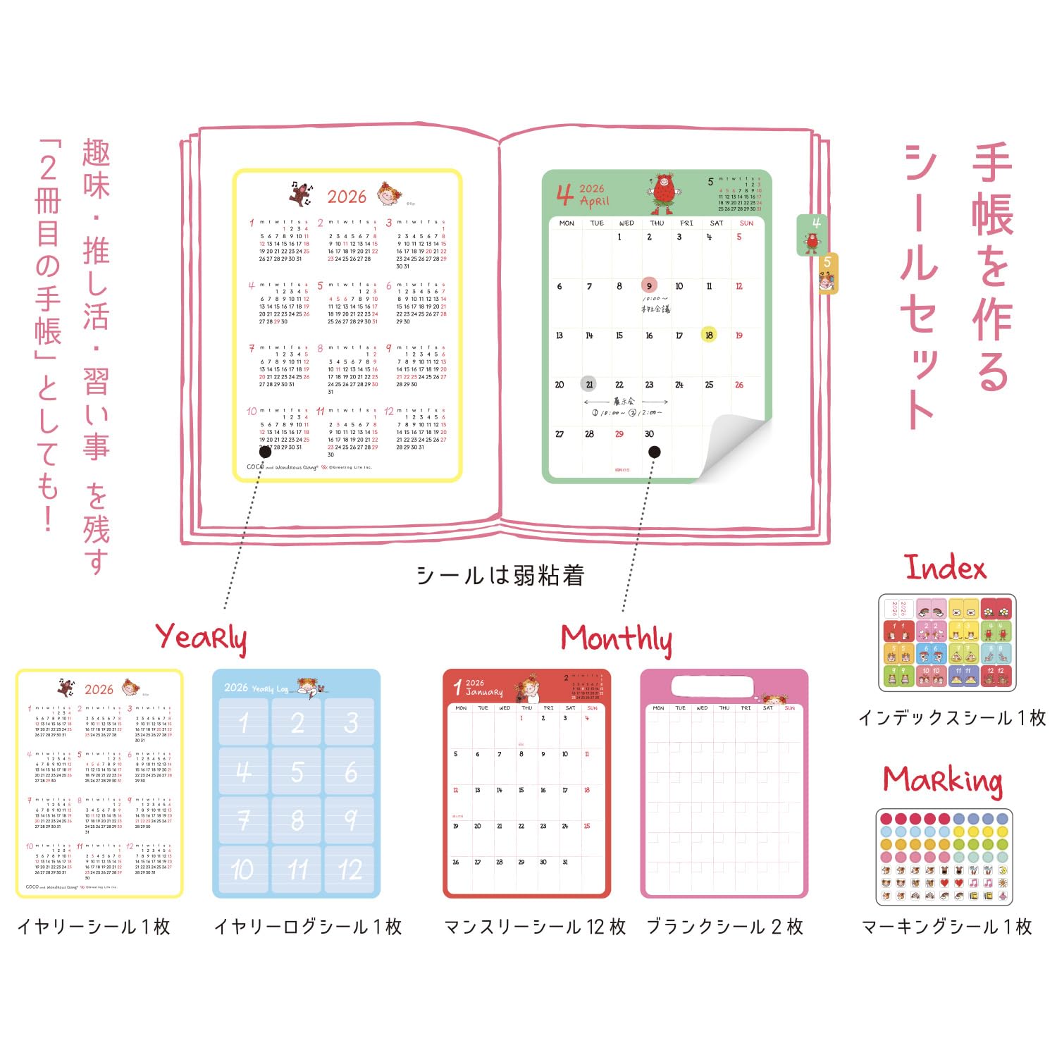 Amazon.co.jp: グリーティングライフ ココちゃん カスタムダイアリー