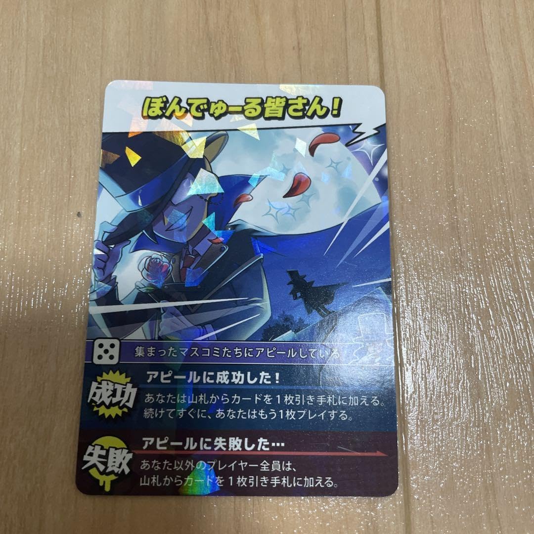 我々だ キラカード セット 61j4zo2yU7L._UF350,350_QL50_.jpg