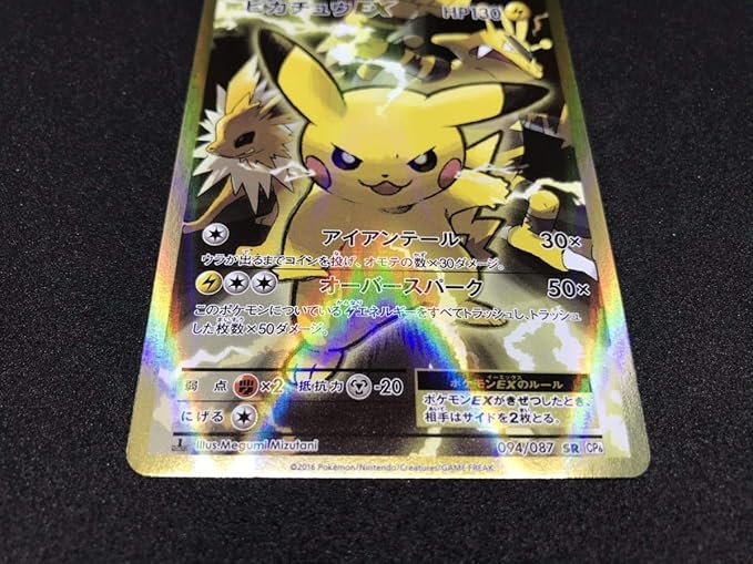 Amazon ポケモンカード ピカチュウex Sr Cp6 th Anniversary おもちゃ おもちゃ