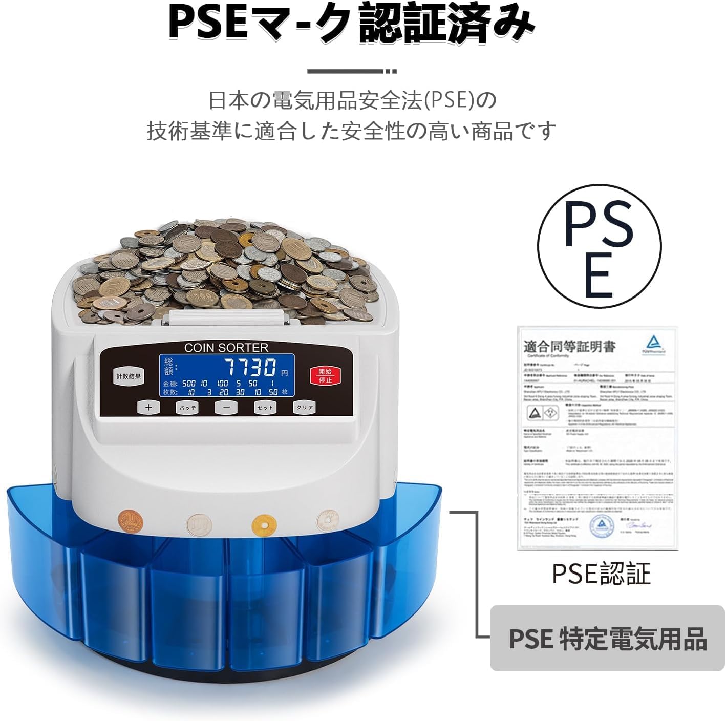 【新500円対応・異物検出機能 】カウンター 日本硬貨選別計数機 Amazon | 【新500円対応・異物検出機能 】コインカウンター 日本硬貨