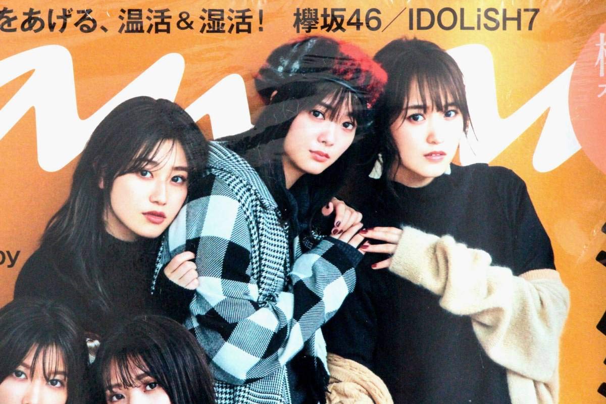 欅坂46 森田ひかる、渡邉理佐、菅井友香、田村保乃、小林由依　サイン入りポスター Amazon.co.jp: anan アンアン 欅坂46 渡辺梨加 渡邉理佐 菅井