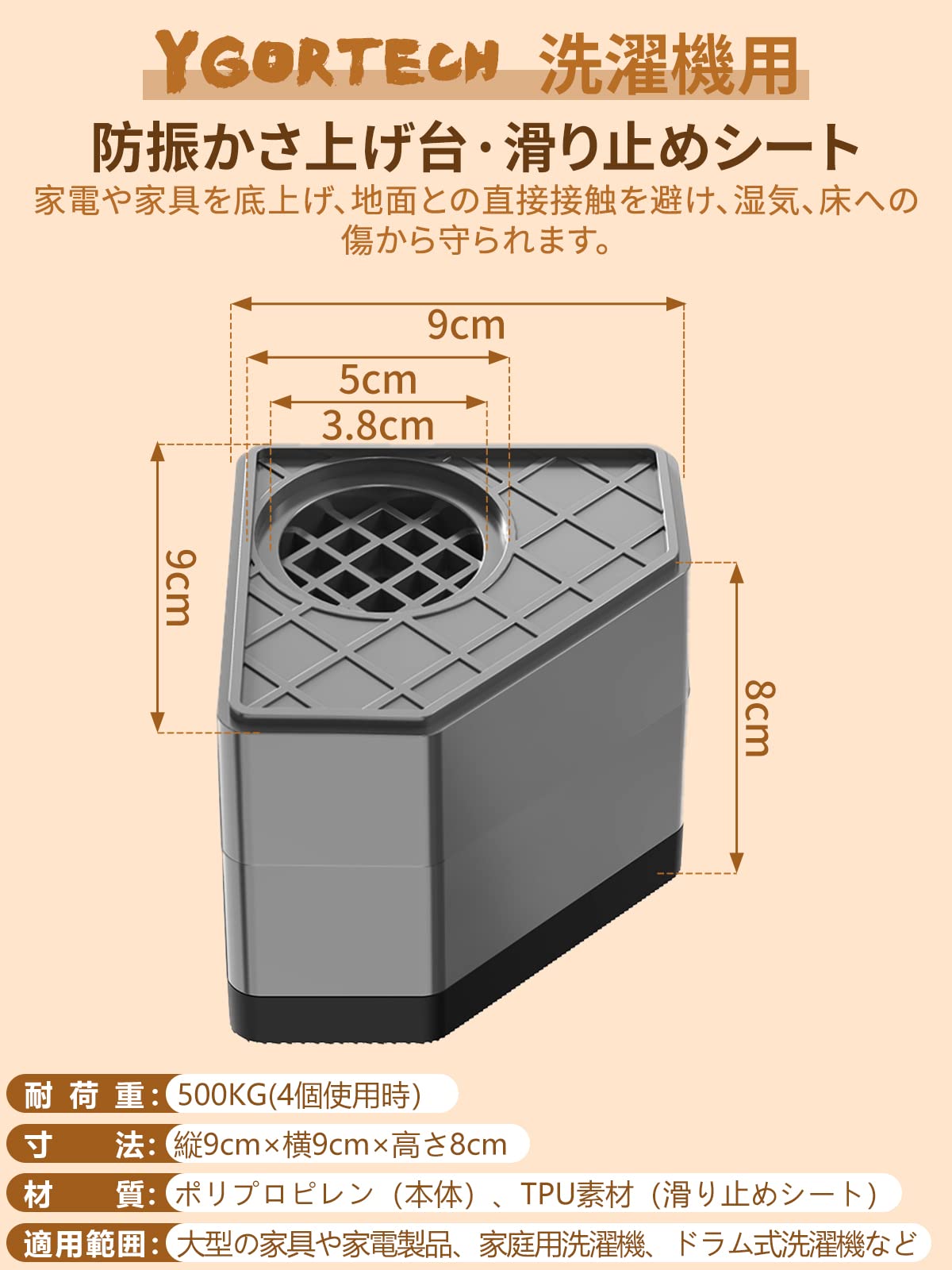 Amazon.co.jp: 洗濯機かさ上げ台 洗濯機用防振かさ上げ台 洗濯機