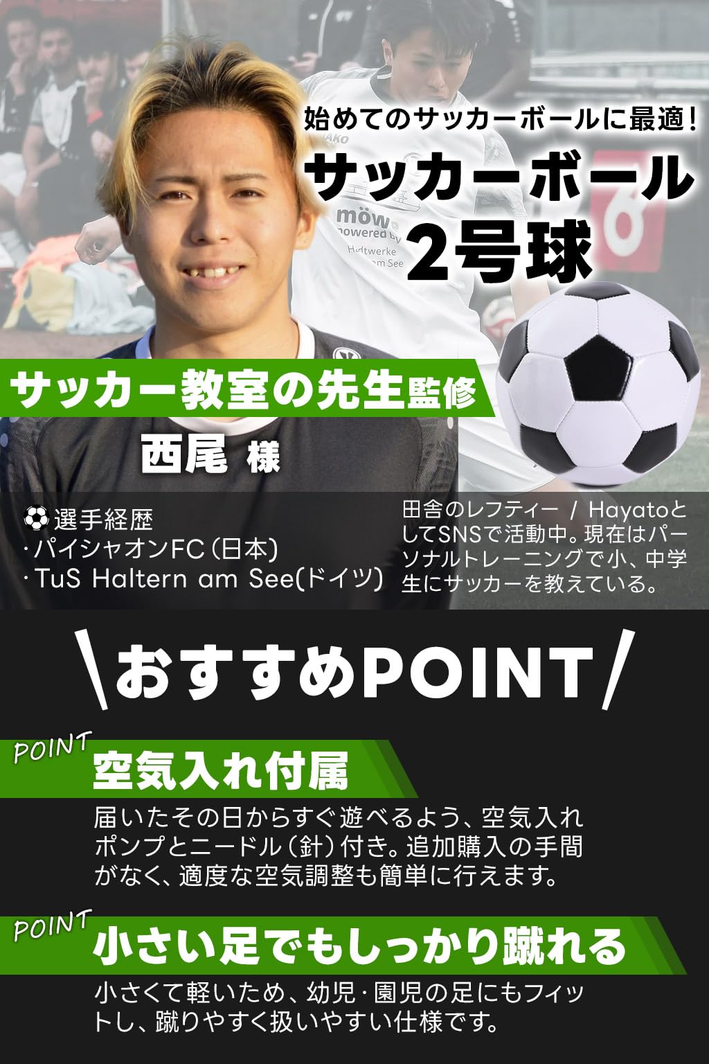 Amazon.co.jp: 【サッカー教室の先生監修】 サッカーボール 2号 空気