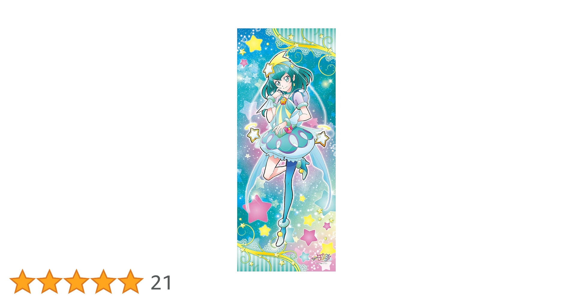 Amazon.co.jp: スター☆トゥインクルプリキュア 等身大タペストリー