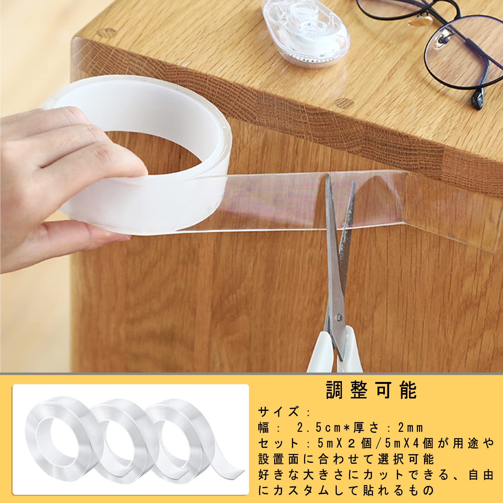 Amazon.co.jp: 耐震マット 両面テープ 耐震ジェル 超強力タイプ テープ