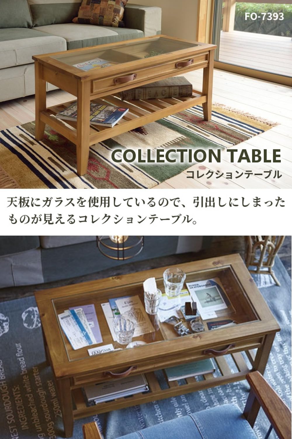 Wood collection table コレクションテーブル ローテーブル 楽天市場