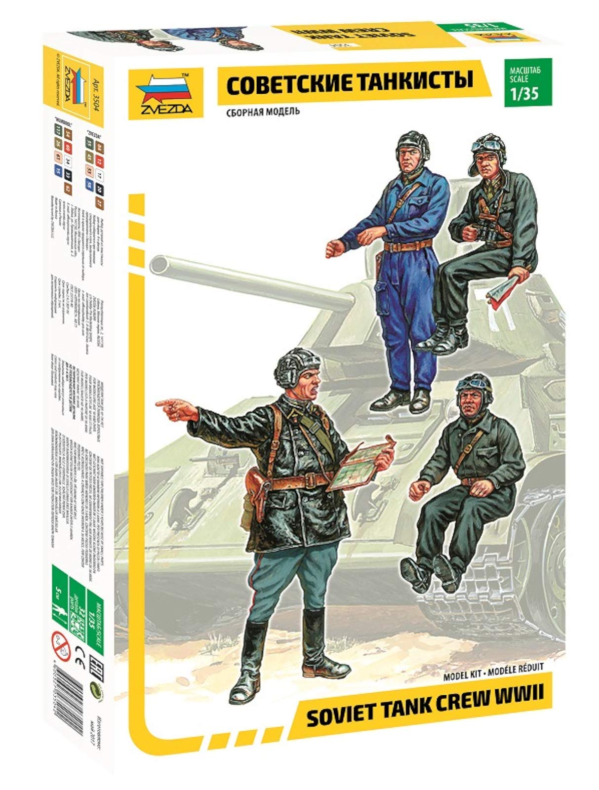 Amazon.co.jp: ズベズダ 1/35 第二次世界大戦 ソ連軍 戦車兵