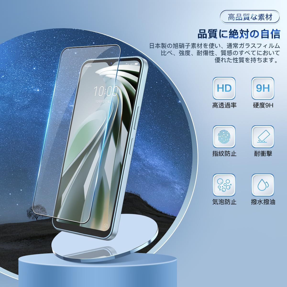 Amazon | 対応 Libero 5G IV ガラスフィルム 2枚 + カメラ保護フィルム