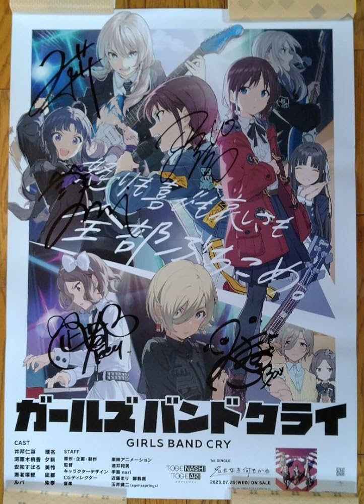 ガールズバンドクライ トゲナシトゲアリ 「運命に賭けたい論理