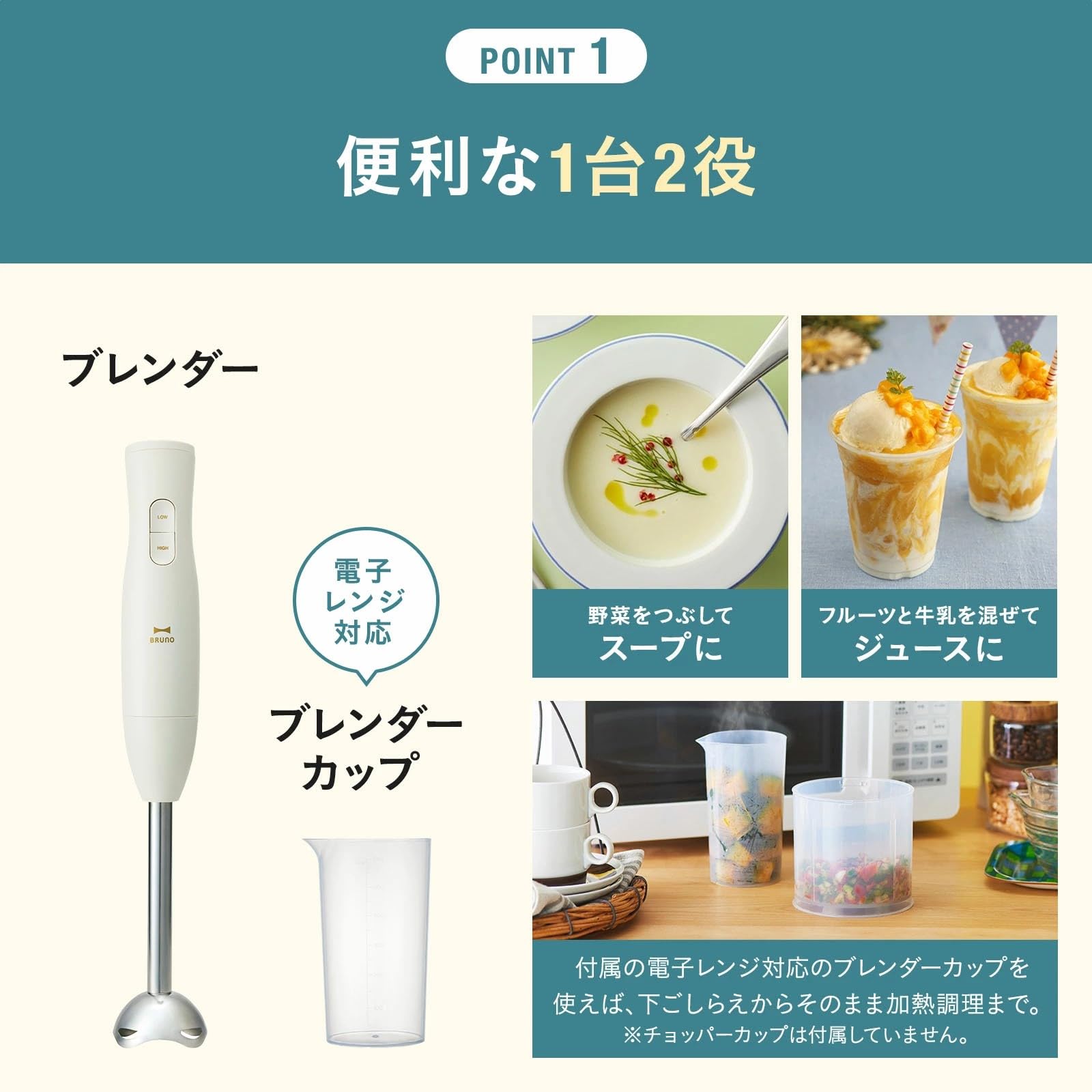 新品 BRUNO ブルーノ スティック ブレンダー 離乳食 1台2役 (混ぜる Amazon.co.jp: BRUNO ブルーノ スティック ブレンダー 離乳食 1台2役