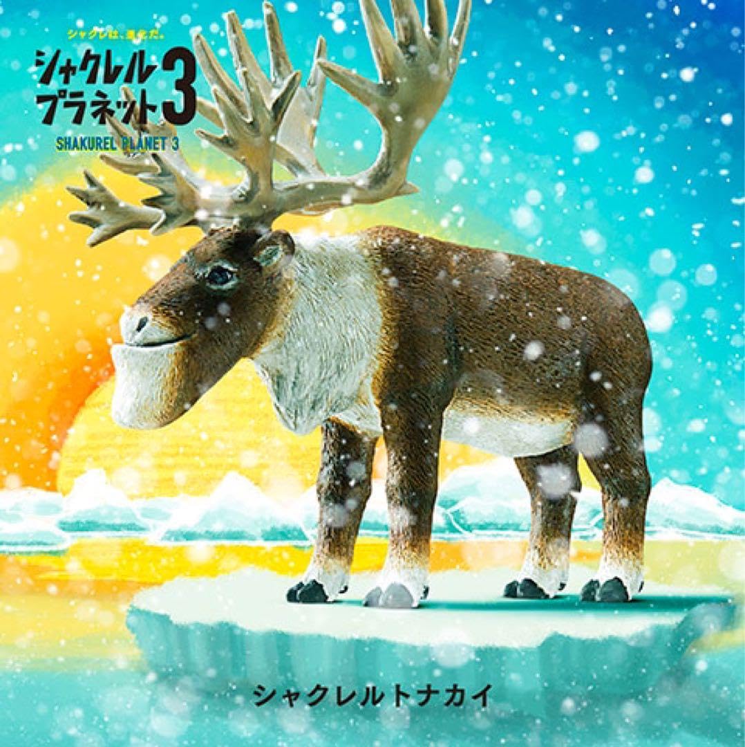 しゃくれるプラネット鹿