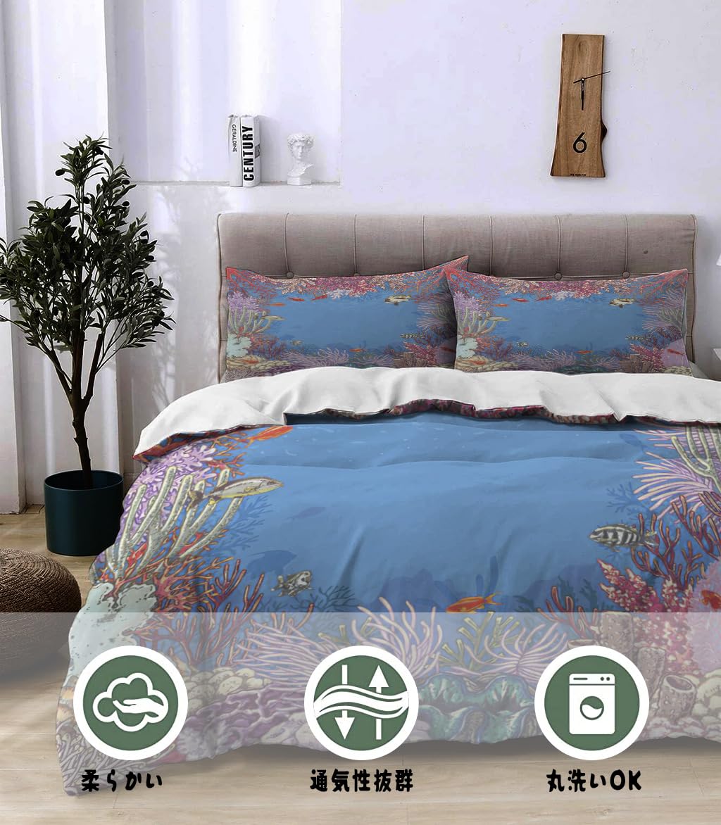 NIBAINLO 布団カバーサンゴと魚の水中海洋テーマ 肌に優しい ピーチスキン加工 掛け布団カバー 和式 洋式 あったか 布団カバーセット リバーシブル ホームステイ ホテル 家庭兼用