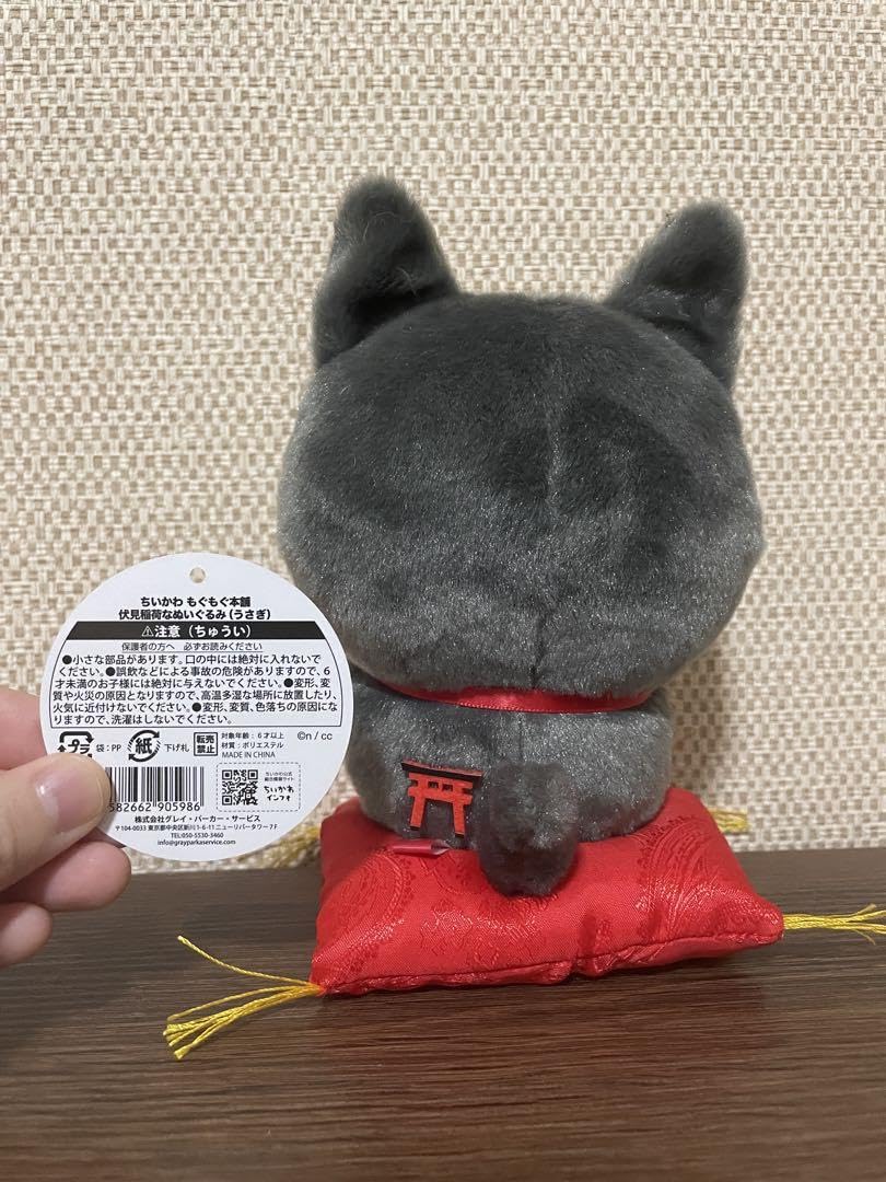 Amazon.co.jp: ちいか もぐもぐ本舗 伏見稲荷なぬいぐるみ うさぎ