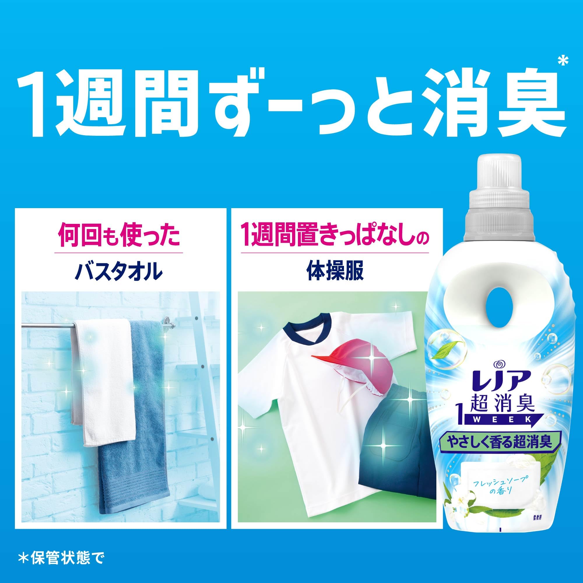 Amazon | レノア Lenor 超消臭1WEEK 柔軟剤 やさしく香る超消臭