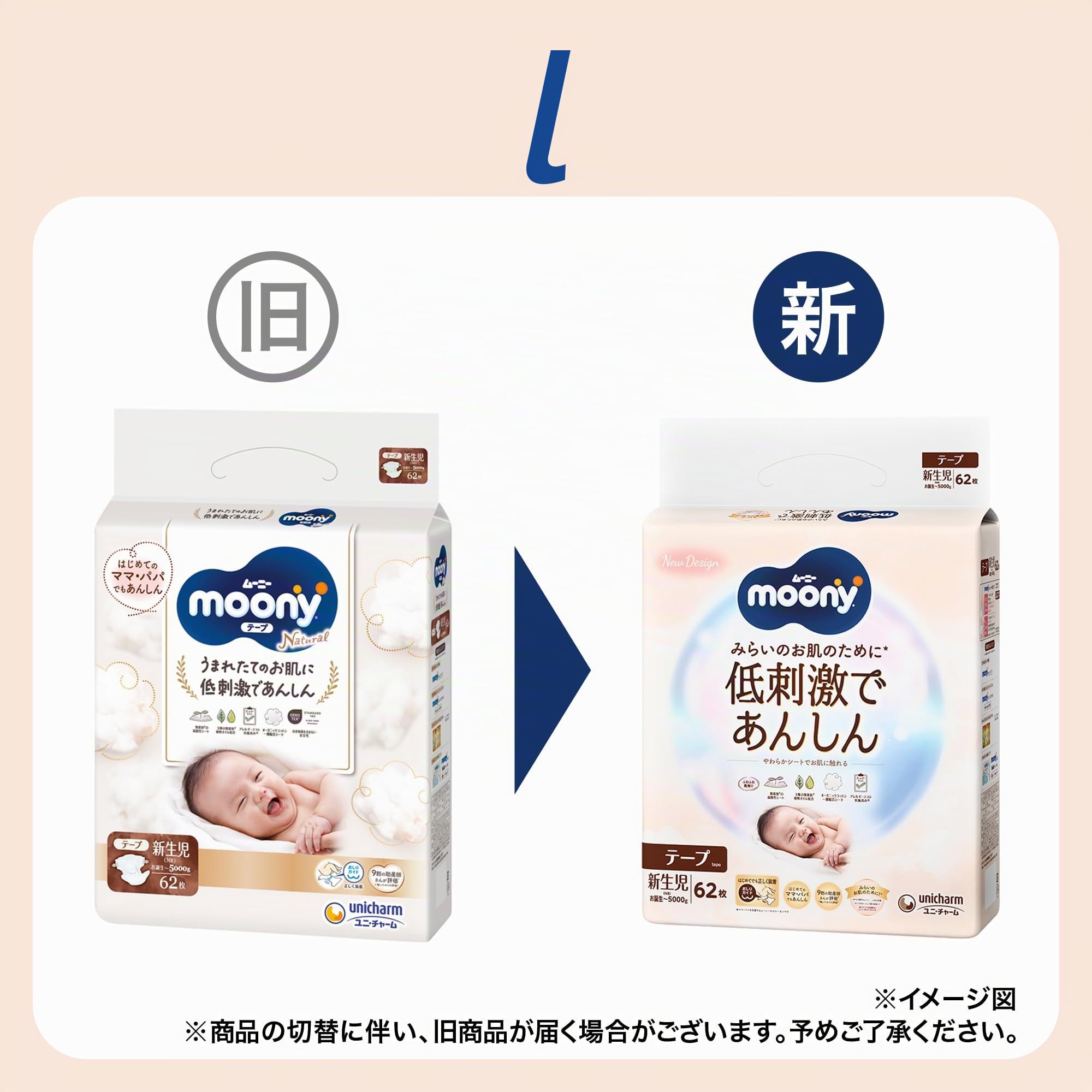 Unicharm Natural Moony - Pannolini a nastro in cotone biologico, taglia neonata, fino a 5.000 g