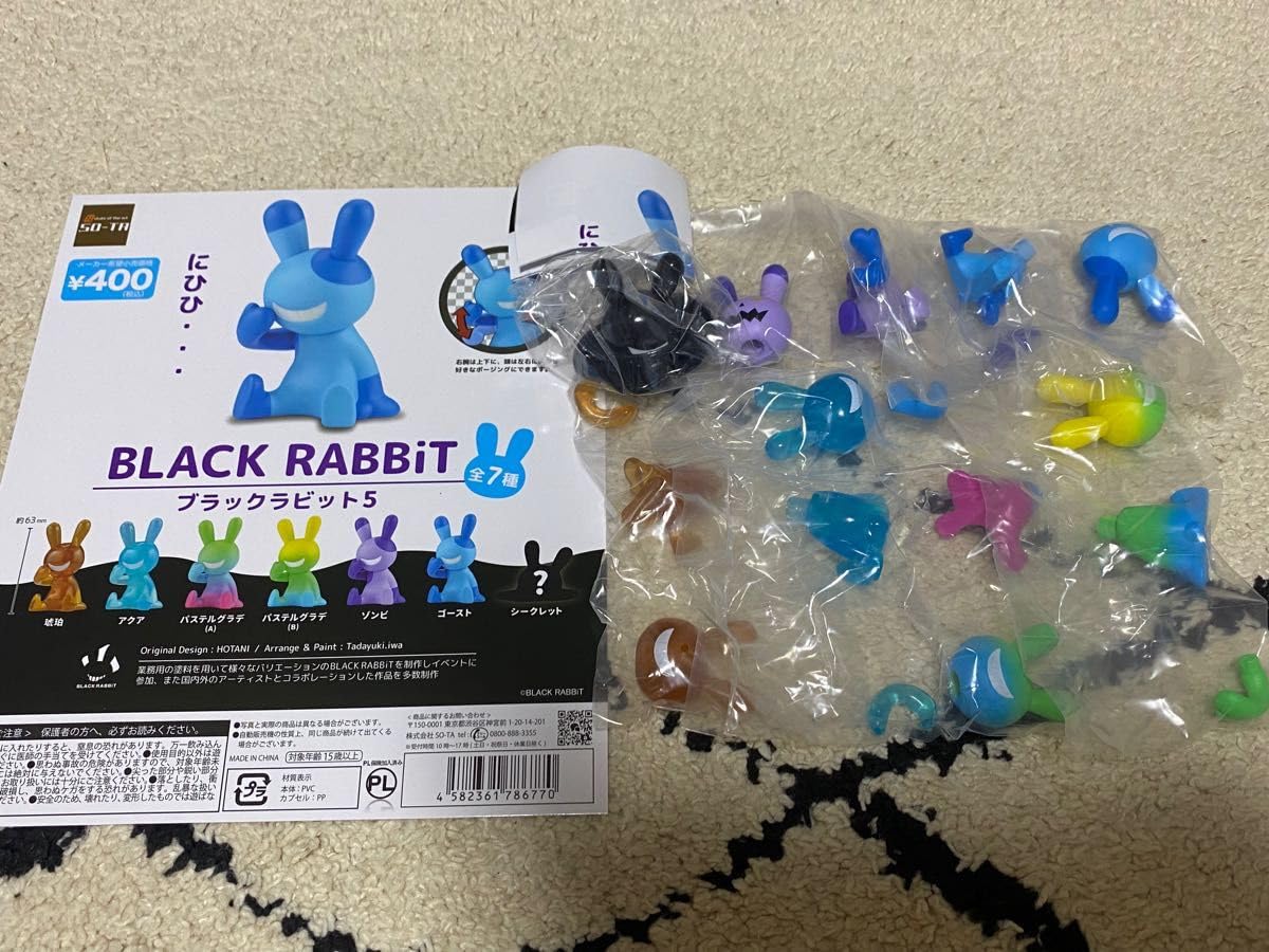 Amazon.co.jp: BLACK RABBiT5 ブラックラビット5 全7種フルコンプ 全種