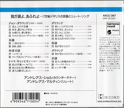 Amazon 我が涙よ あふれよ 17世紀イギリスの民謡とリュート ソング ジョン ダウランド トマス キャンピオン アンドレアス ショル アンドレアス マルティン オペラ 声楽 ミュージック