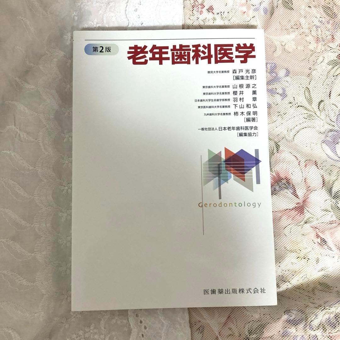 関節のMRI 第二版　メディカル　サイエンス　インターナショナル　裁断すみ 関節のMRI 第二版 メディカル サイエンス インターナショナル